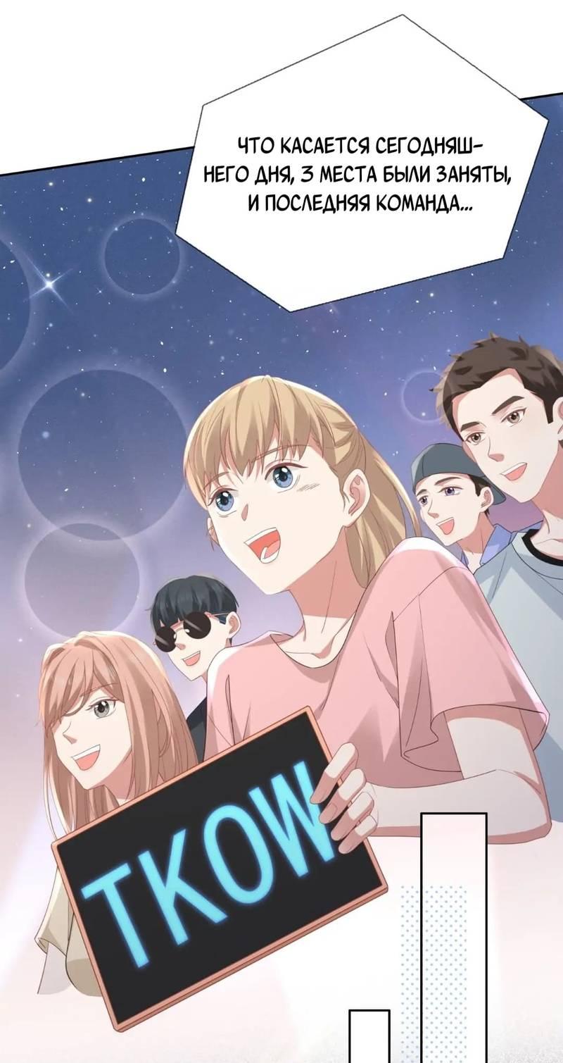 Манга Как у меня появился парень во время игры? - Глава 66 Страница 20