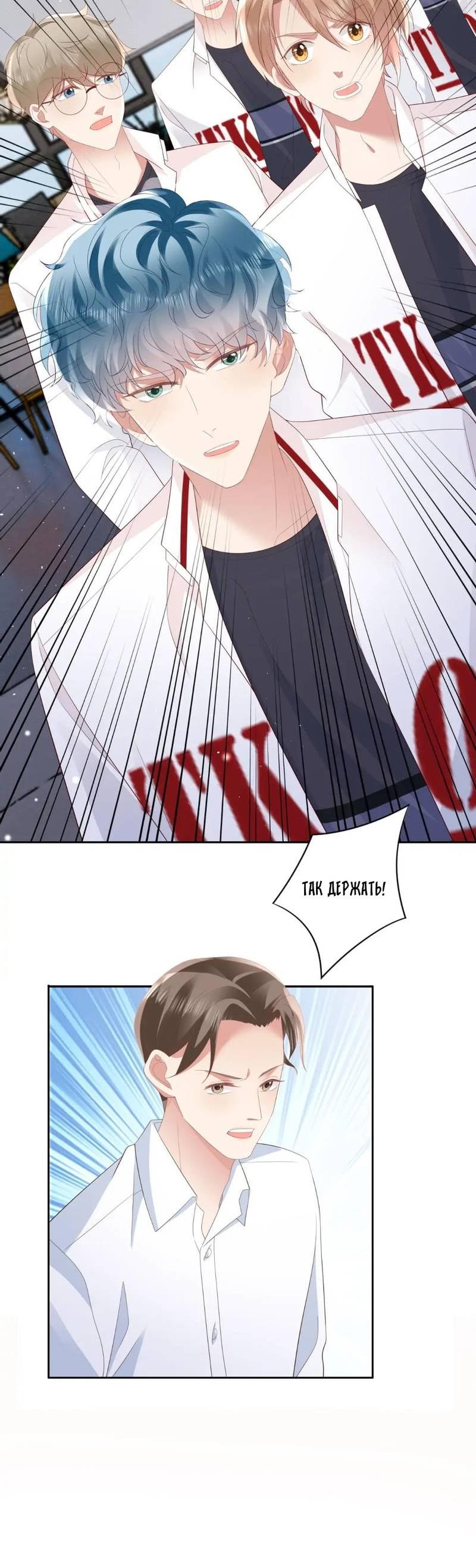 Манга Как у меня появился парень во время игры? - Глава 66 Страница 27