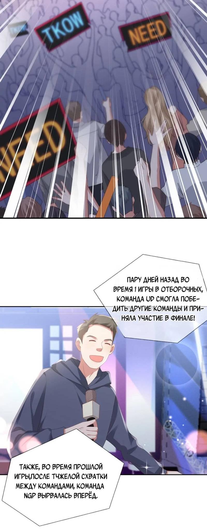 Манга Как у меня появился парень во время игры? - Глава 66 Страница 19