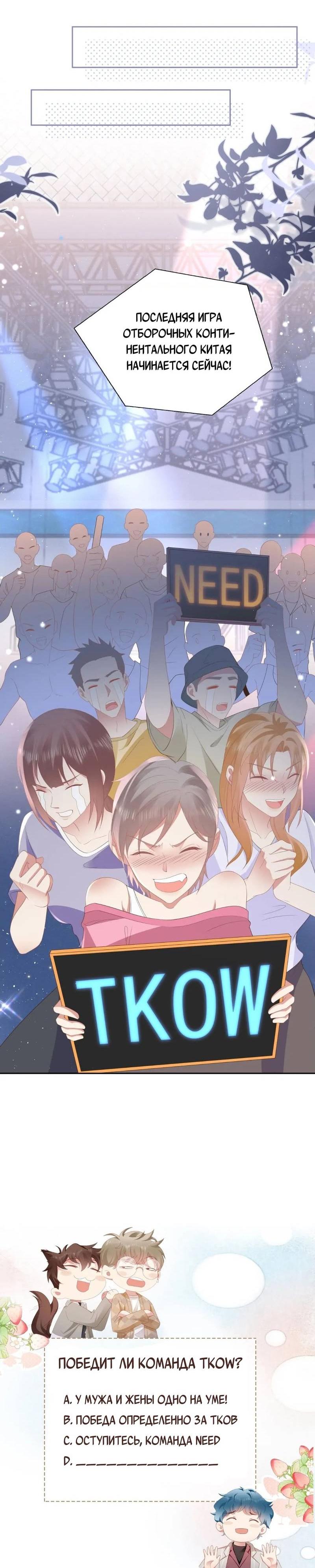 Манга Как у меня появился парень во время игры? - Глава 66 Страница 28