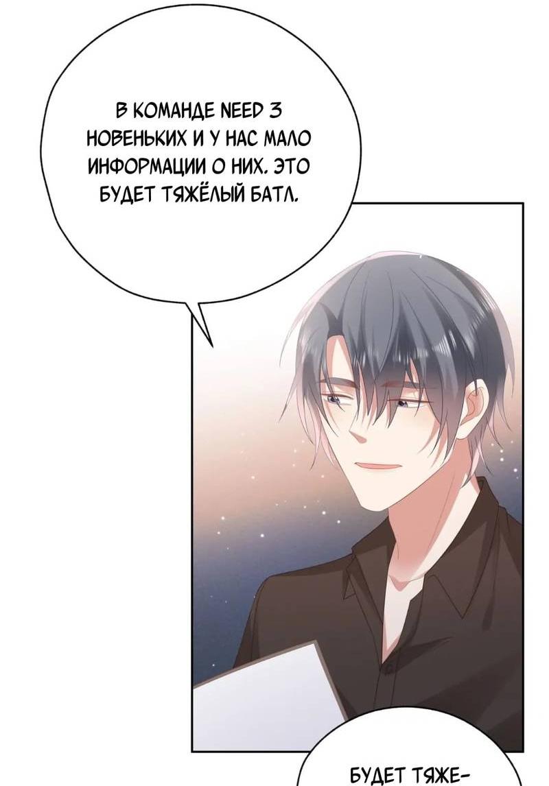 Манга Как у меня появился парень во время игры? - Глава 66 Страница 22