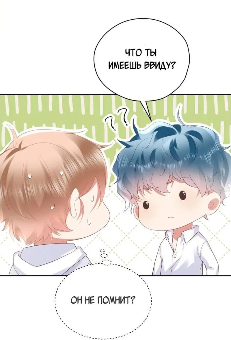 Манга Как у меня появился парень во время игры? - Глава 66 Страница 12