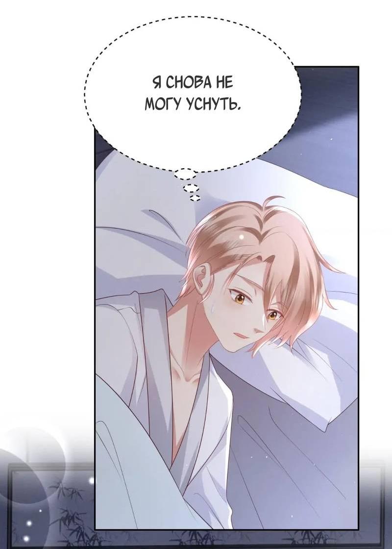 Манга Как у меня появился парень во время игры? - Глава 65 Страница 15