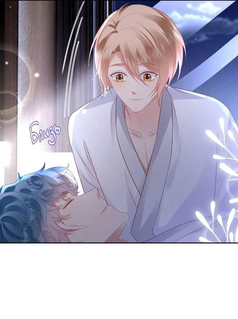 Манга Как у меня появился парень во время игры? - Глава 65 Страница 18