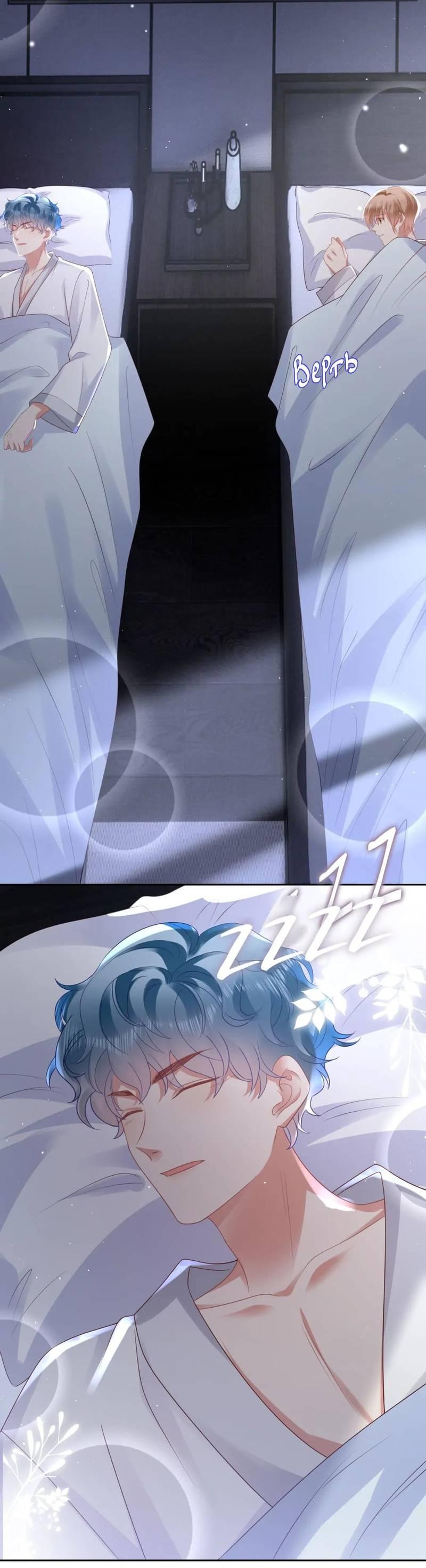 Манга Как у меня появился парень во время игры? - Глава 65 Страница 16