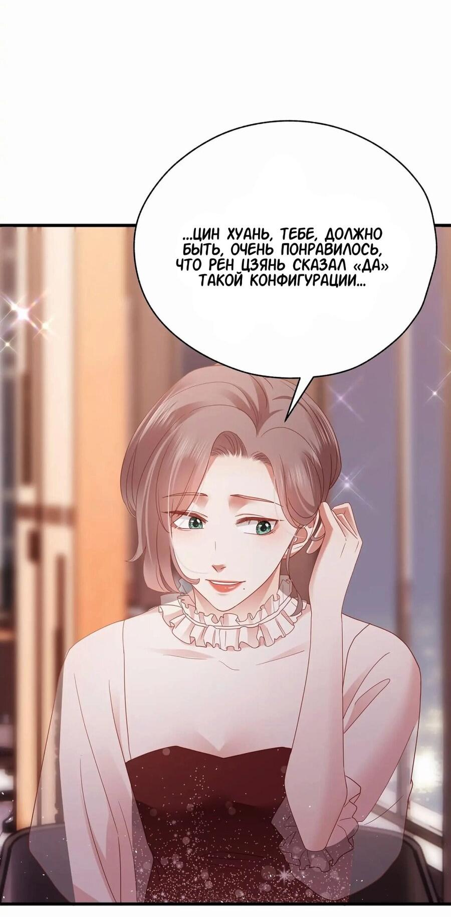 Манга Как у меня появился парень во время игры? - Глава 19 Страница 15