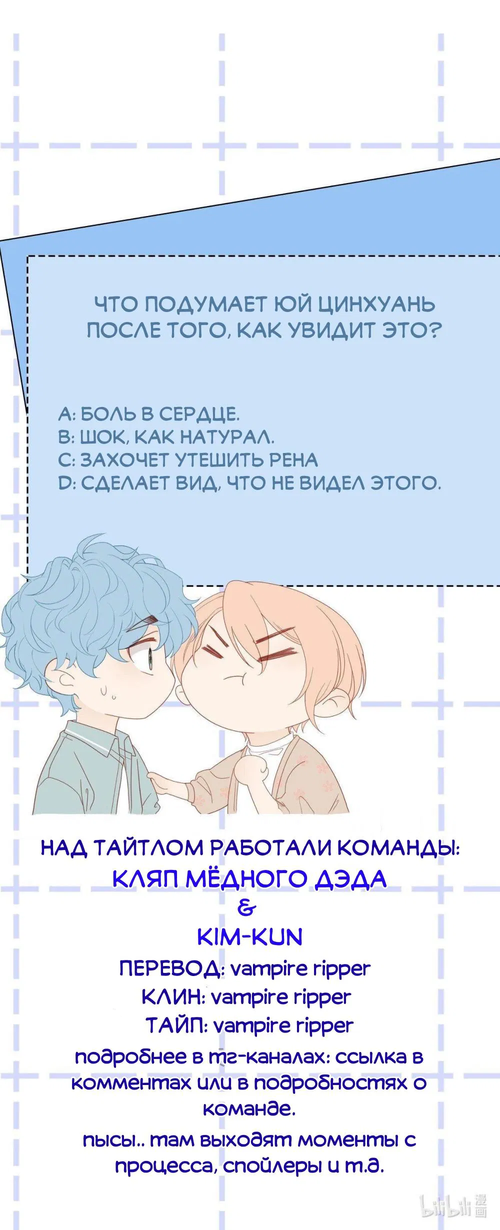 Манга Как у меня появился парень во время игры? - Глава 15 Страница 28