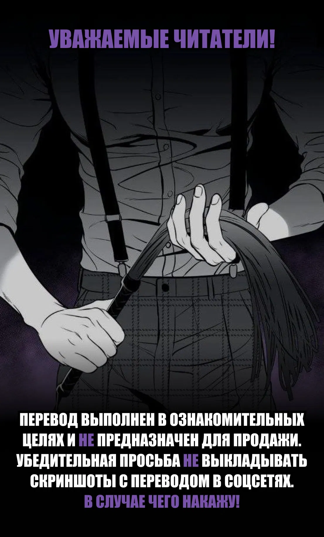 Манга Как у меня появился парень во время игры? - Глава 15 Страница 29