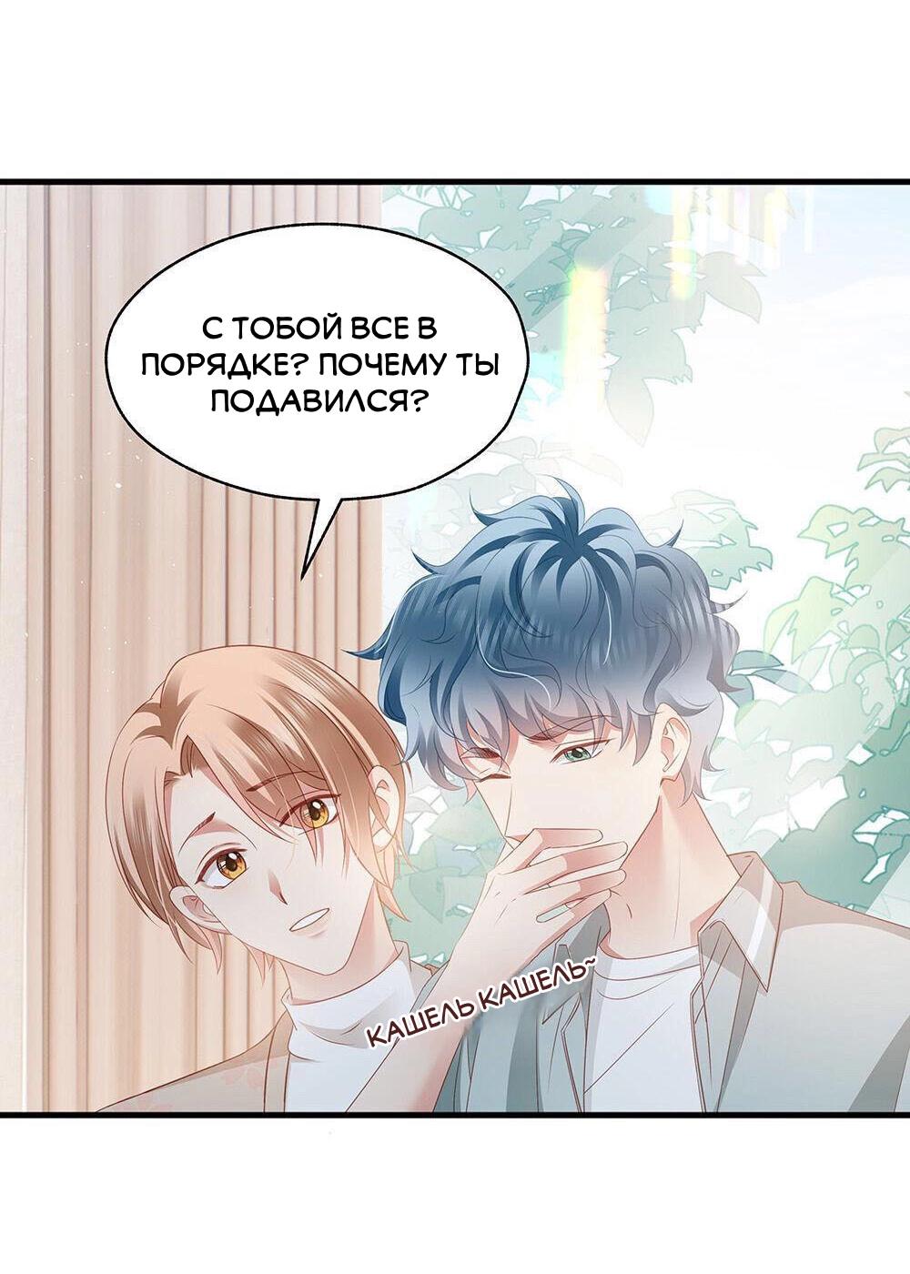 Манга Как у меня появился парень во время игры? - Глава 15 Страница 18
