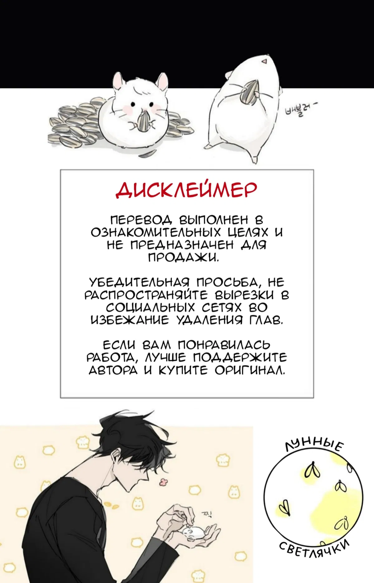 Манга Как у меня появился парень во время игры? - Глава 9 Страница 1