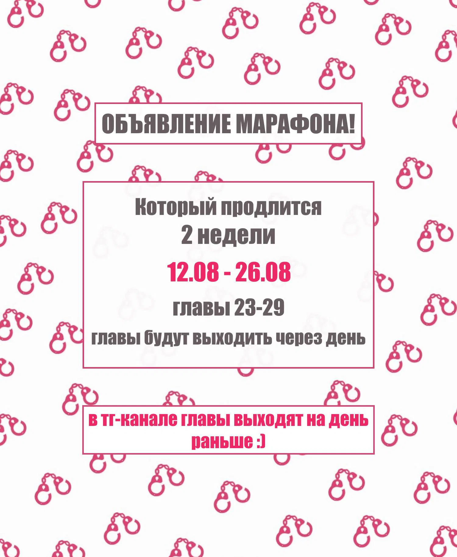 Манга Как у меня появился парень во время игры? - Глава 23 Страница 1