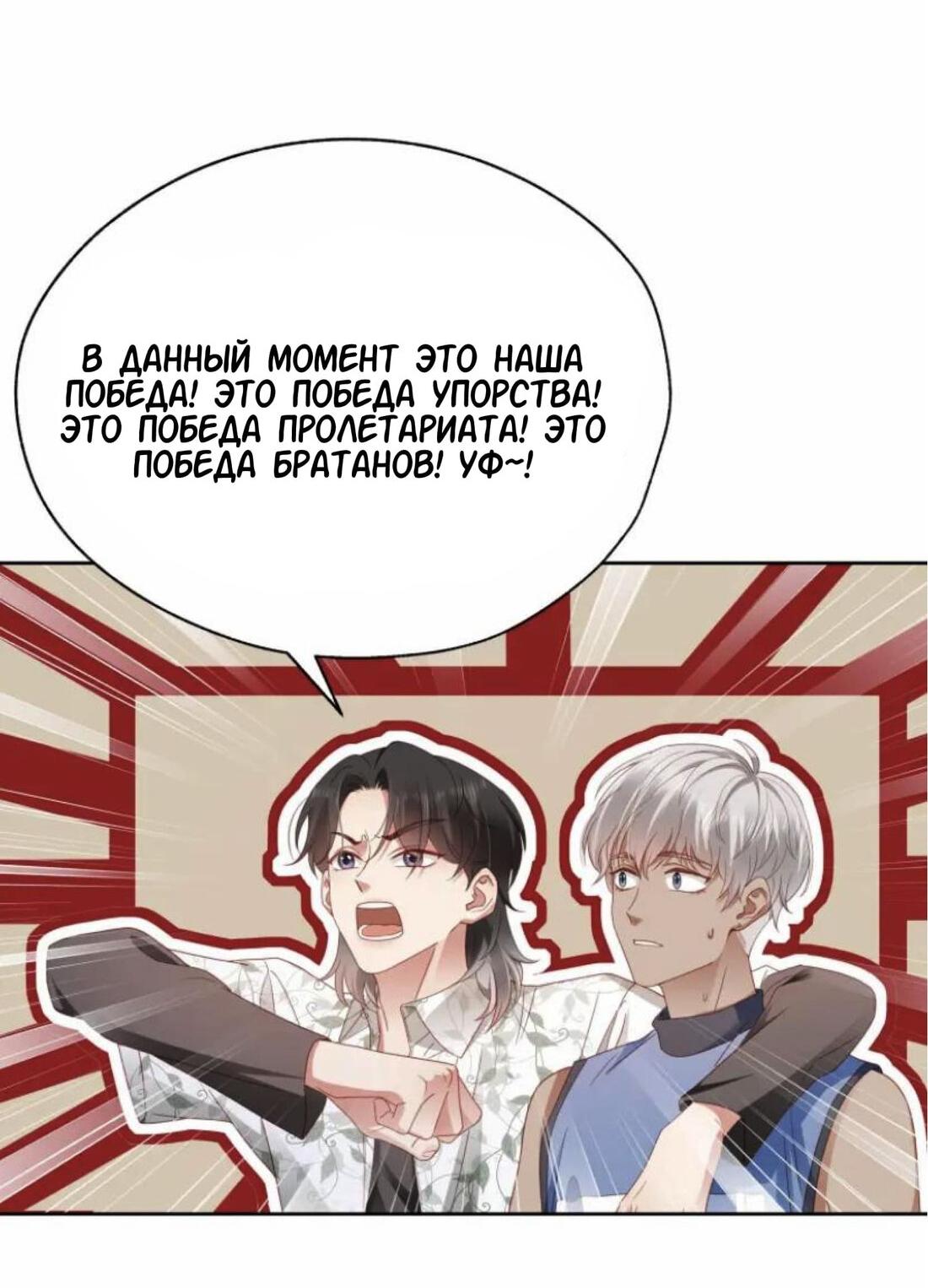 Манга Как у меня появился парень во время игры? - Глава 25 Страница 30