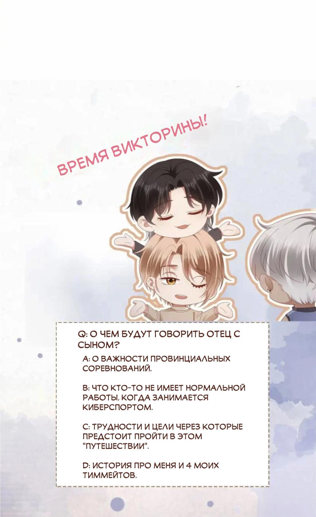 Манга Как у меня появился парень во время игры? - Глава 25 Страница 42