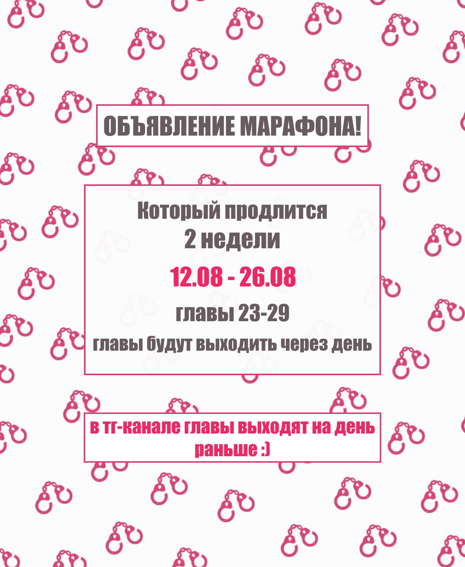 Манга Как у меня появился парень во время игры? - Глава 25 Страница 1
