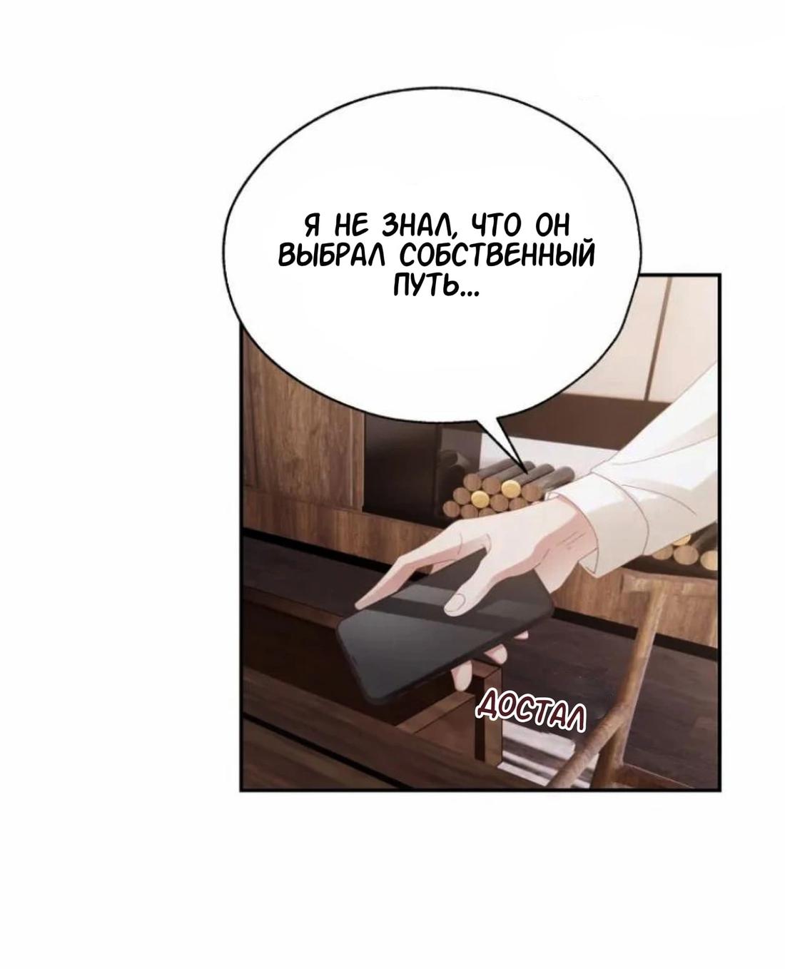 Манга Как у меня появился парень во время игры? - Глава 25 Страница 21