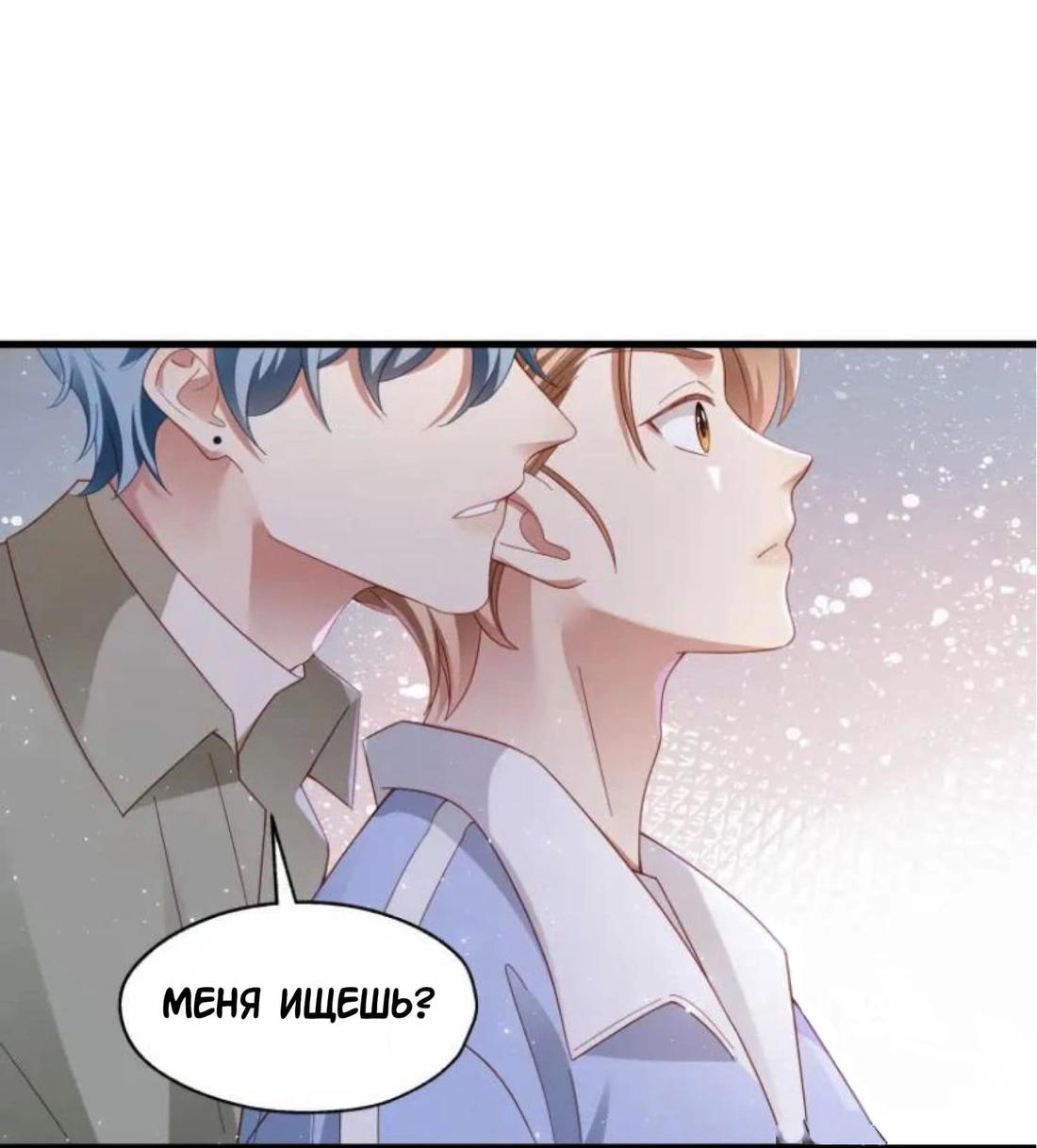 Манга Как у меня появился парень во время игры? - Глава 26 Страница 42