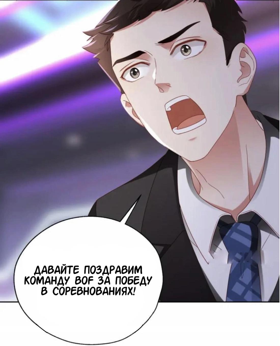 Манга Как у меня появился парень во время игры? - Глава 26 Страница 29