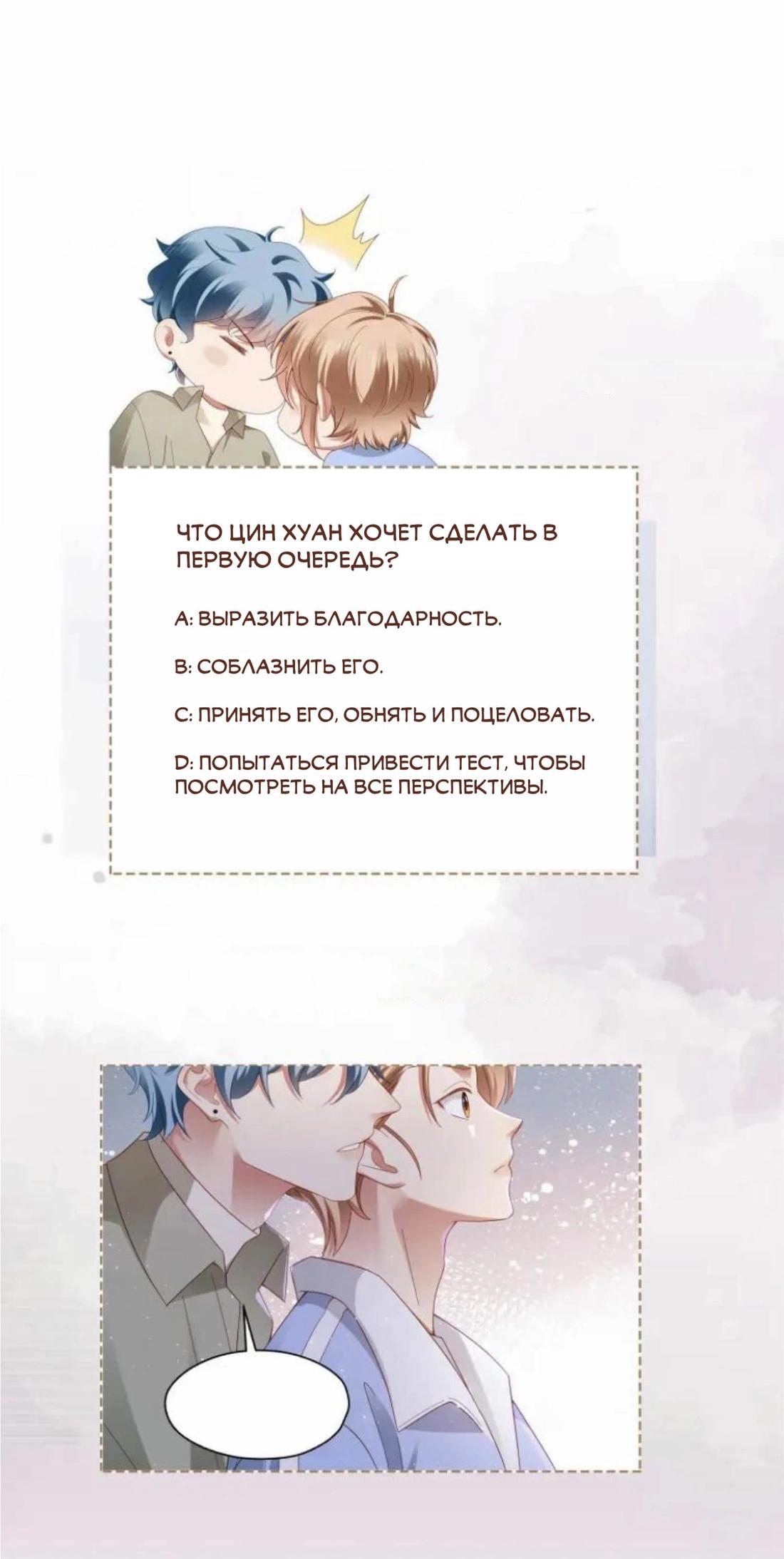 Манга Как у меня появился парень во время игры? - Глава 26 Страница 46