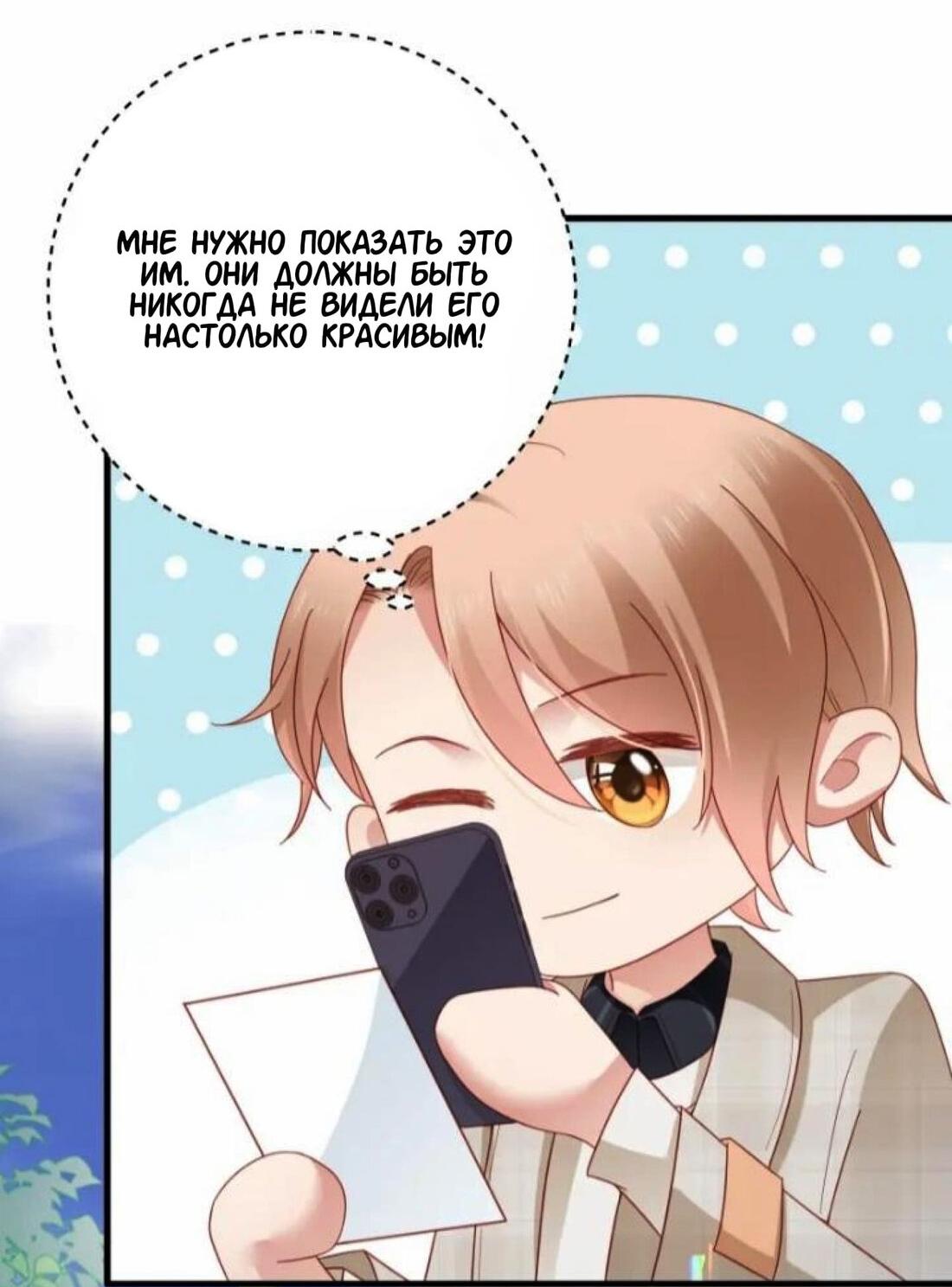 Манга Как у меня появился парень во время игры? - Глава 29 Страница 17