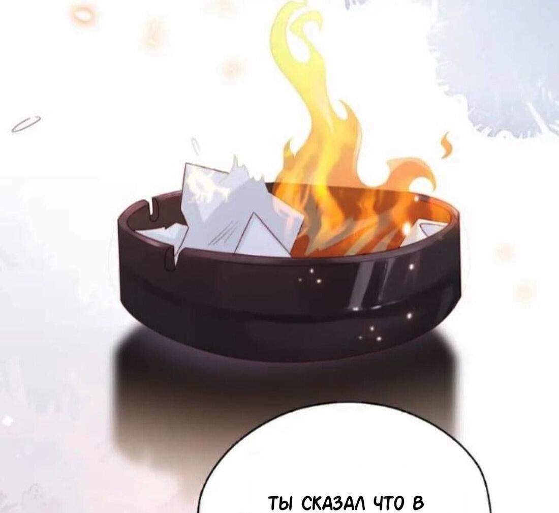 Манга Как у меня появился парень во время игры? - Глава 29 Страница 28