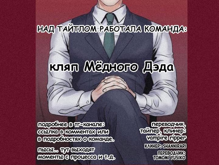 Манга Как у меня появился парень во время игры? - Глава 40 Страница 1