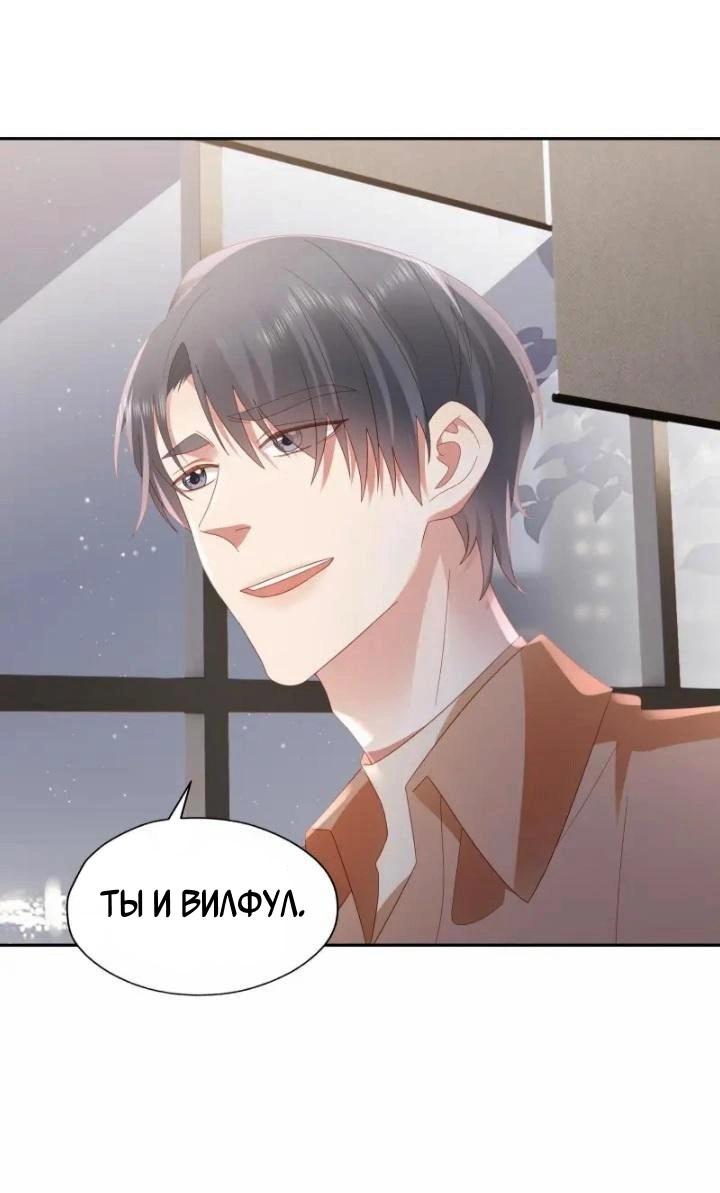 Манга Как у меня появился парень во время игры? - Глава 41 Страница 14