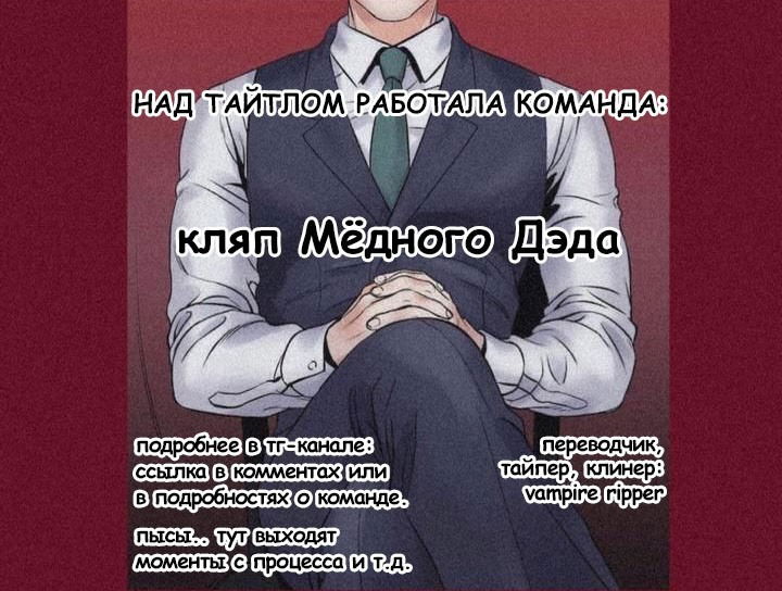 Манга Как у меня появился парень во время игры? - Глава 42 Страница 1
