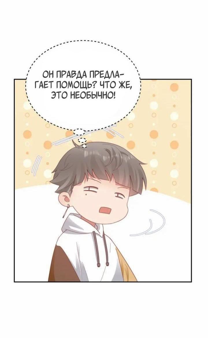 Манга Как у меня появился парень во время игры? - Глава 43 Страница 27