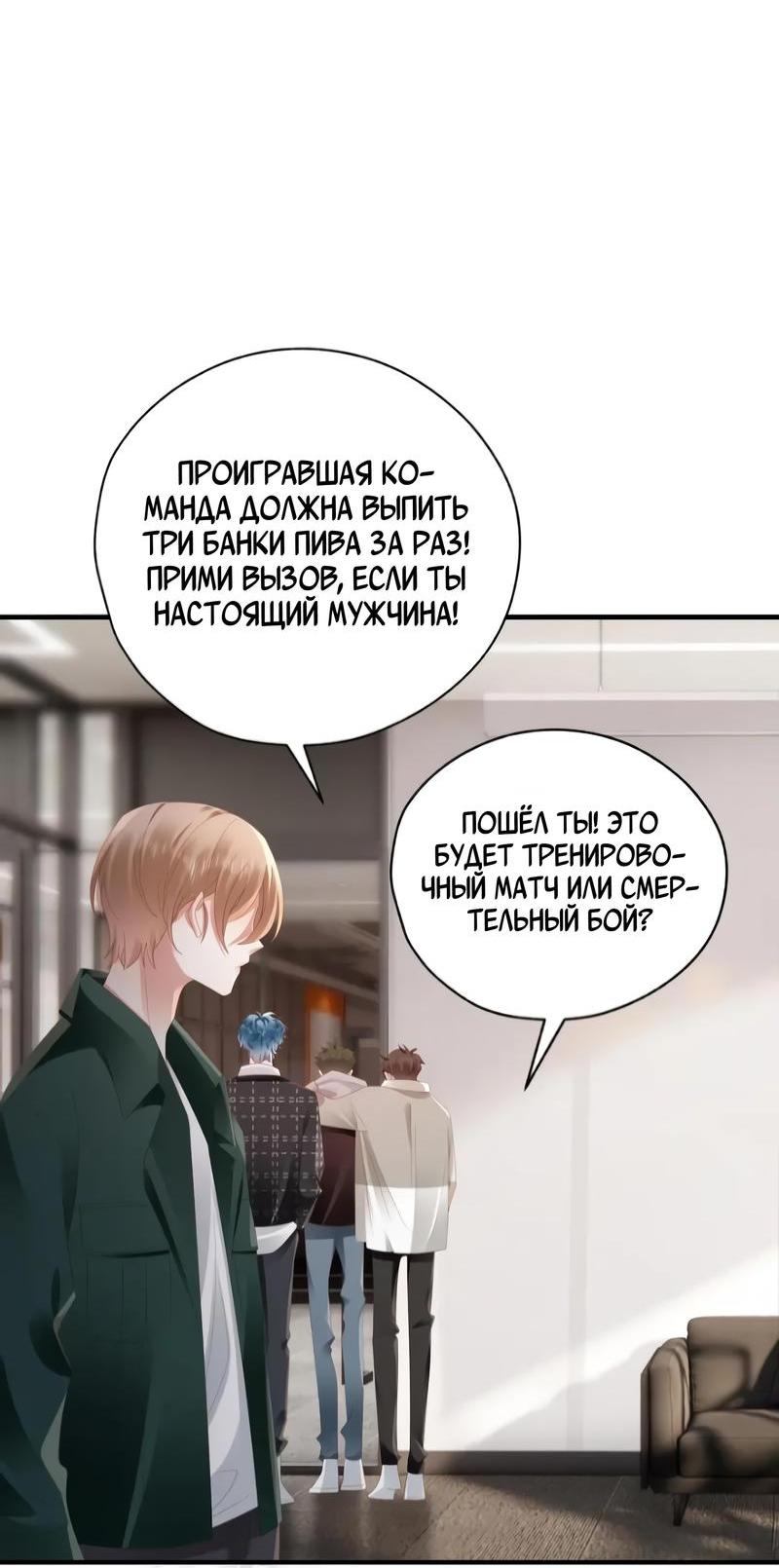Манга Как у меня появился парень во время игры? - Глава 46 Страница 13