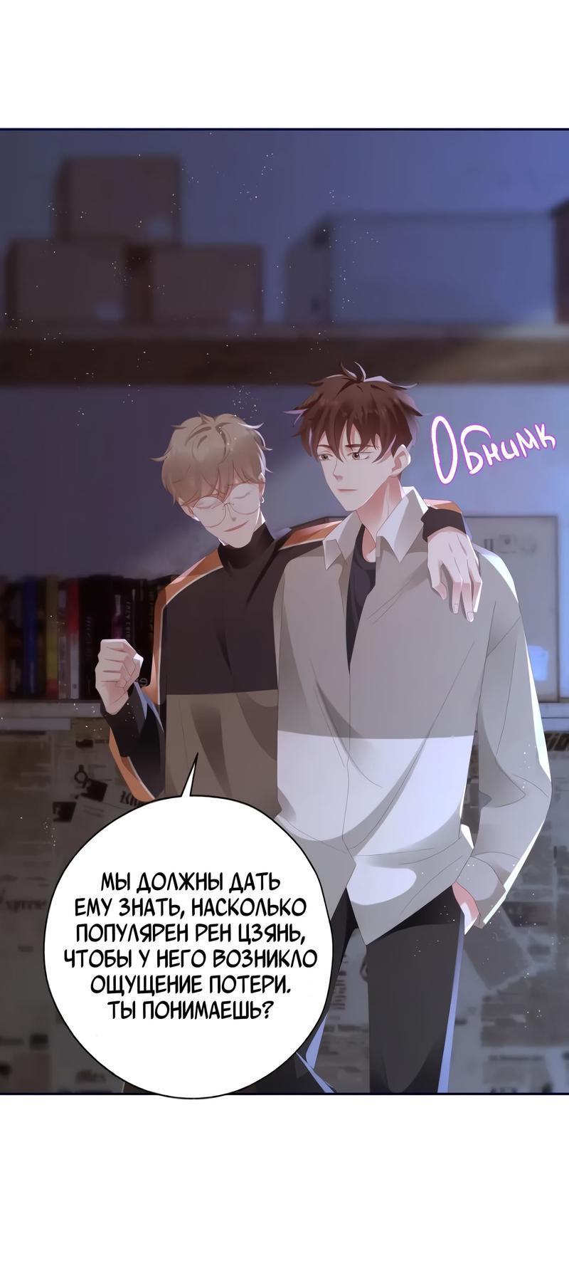 Манга Как у меня появился парень во время игры? - Глава 45 Страница 12