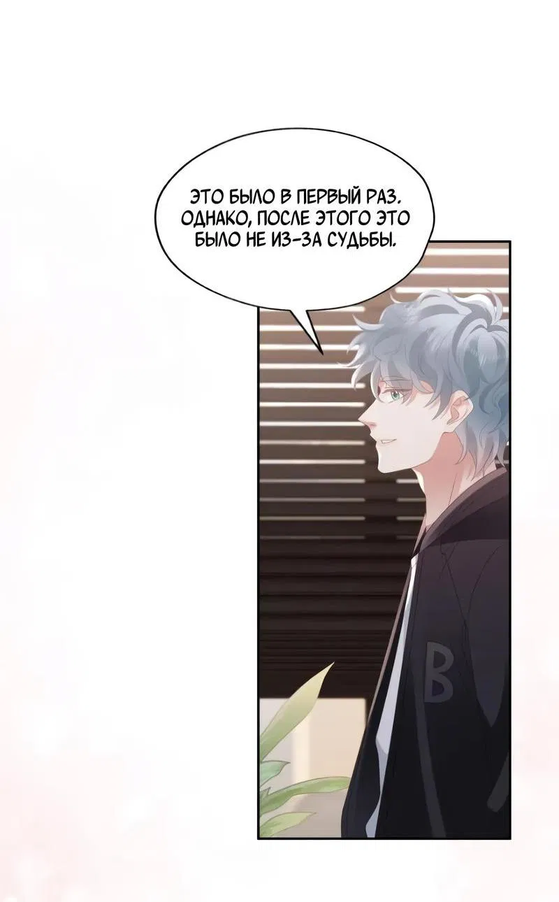 Манга Как у меня появился парень во время игры? - Глава 51 Страница 22
