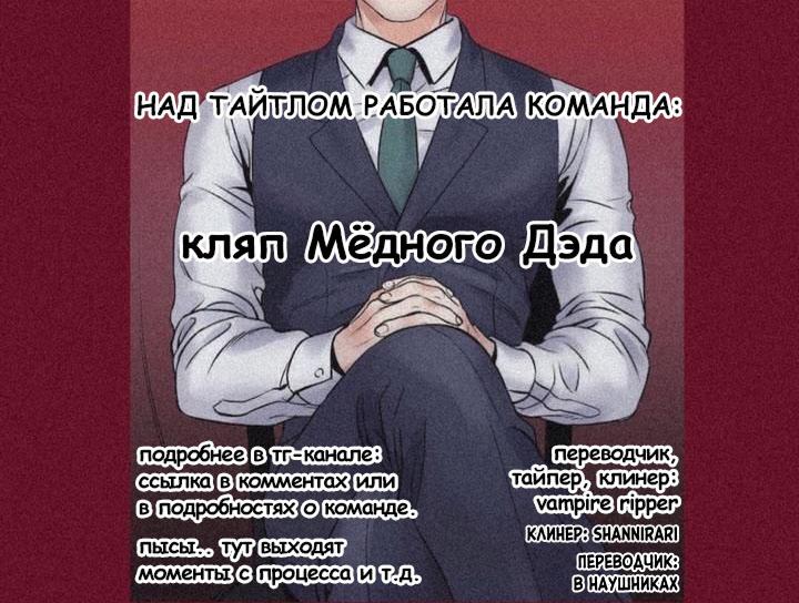 Манга Как у меня появился парень во время игры? - Глава 53 Страница 1