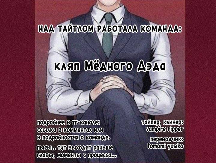 Манга Как у меня появился парень во время игры? - Глава 61 Страница 1