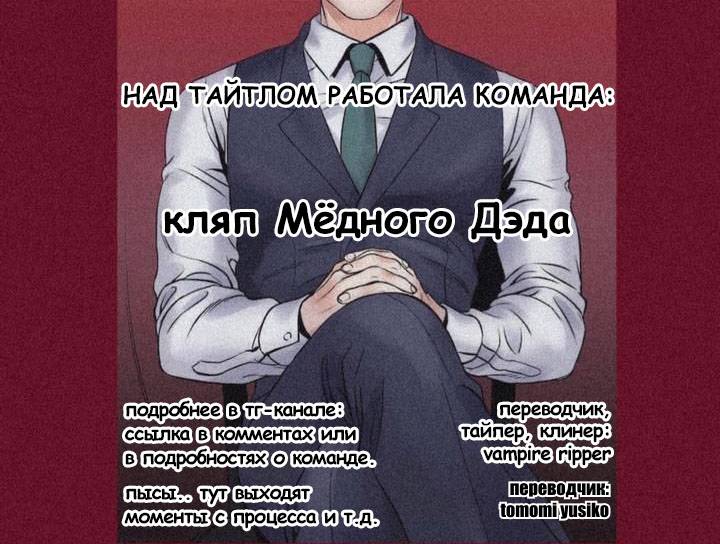 Манга Как у меня появился парень во время игры? - Глава 59 Страница 1