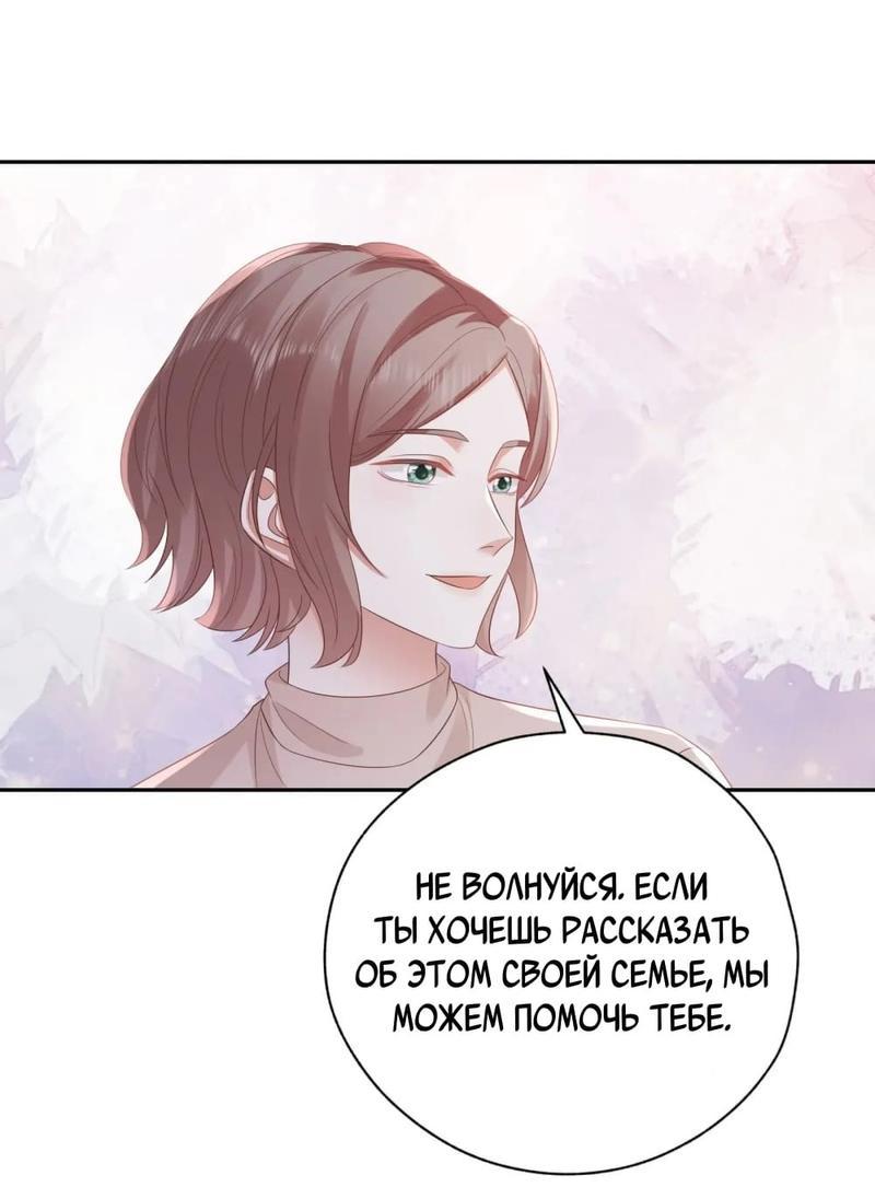 Манга Как у меня появился парень во время игры? - Глава 58 Страница 30
