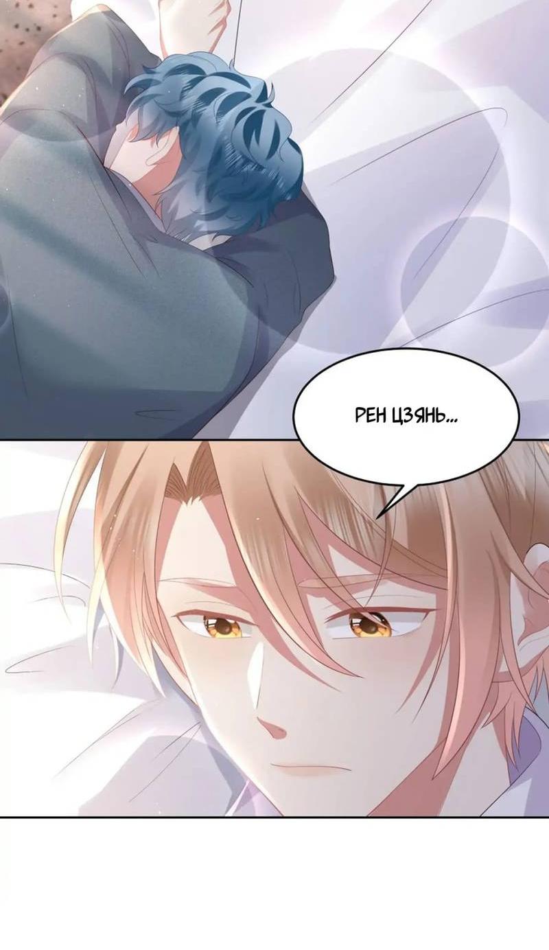 Манга Как у меня появился парень во время игры? - Глава 63 Страница 3