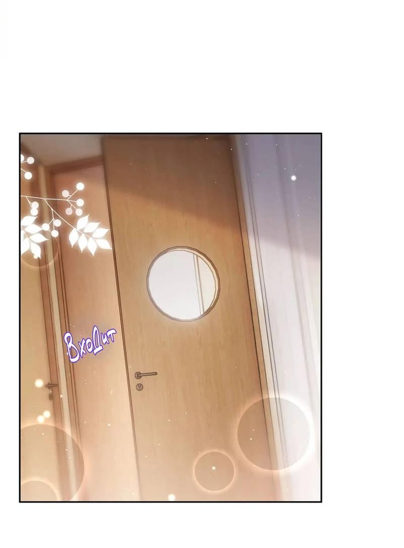 Манга Как у меня появился парень во время игры? - Глава 63 Страница 10