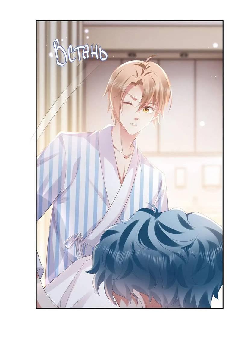 Манга Как у меня появился парень во время игры? - Глава 63 Страница 4