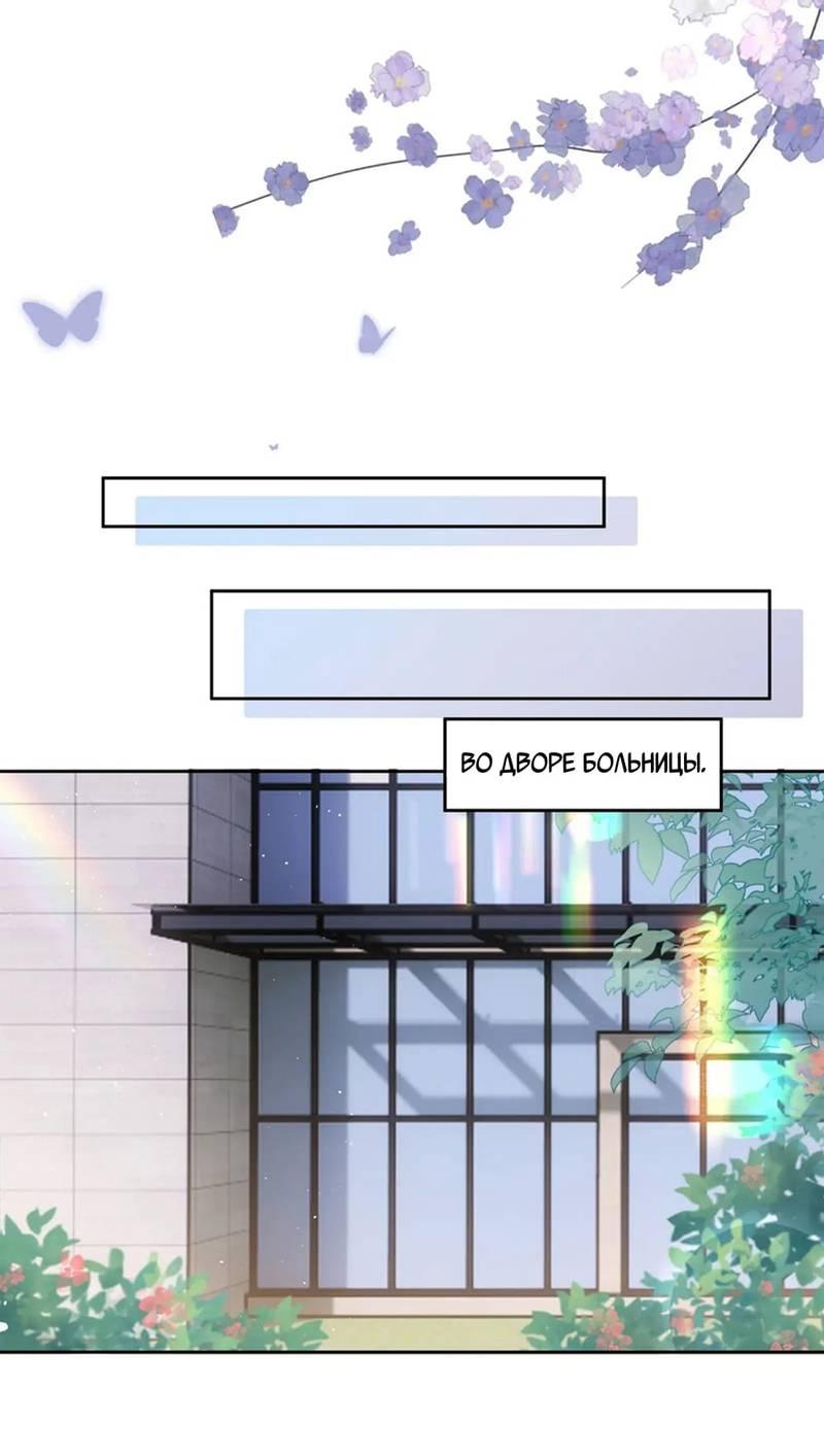 Манга Как у меня появился парень во время игры? - Глава 63 Страница 17