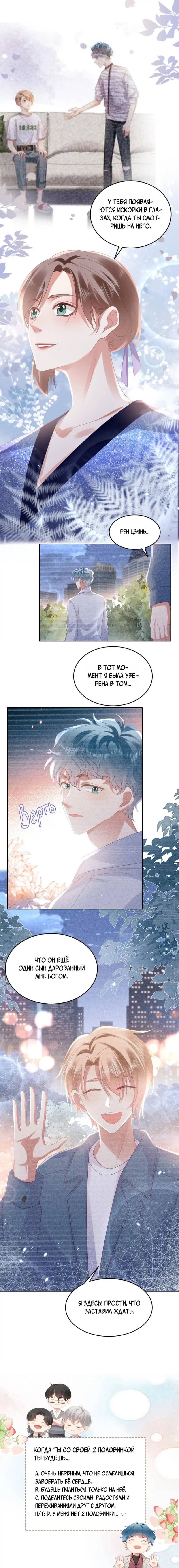Манга Как у меня появился парень во время игры? - Глава 63 Страница 22