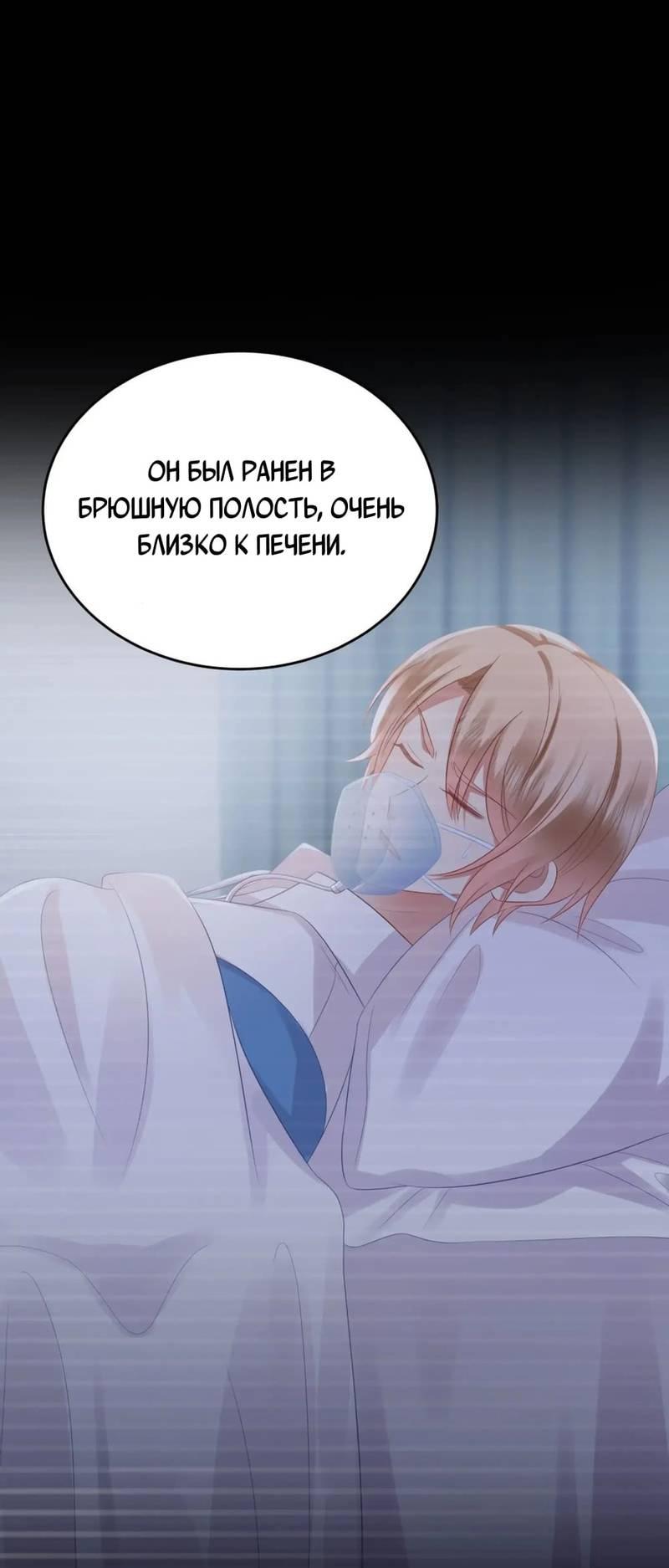 Манга Как у меня появился парень во время игры? - Глава 62 Страница 26