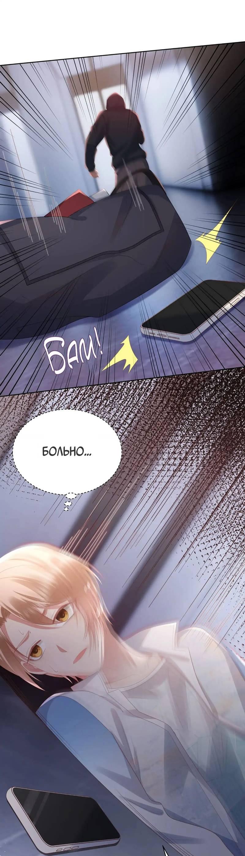 Манга Как у меня появился парень во время игры? - Глава 62 Страница 12