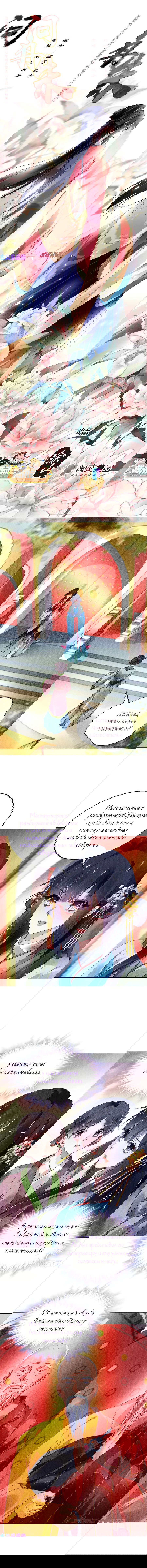Манга Месть Даньчжу - Глава 31 Страница 1