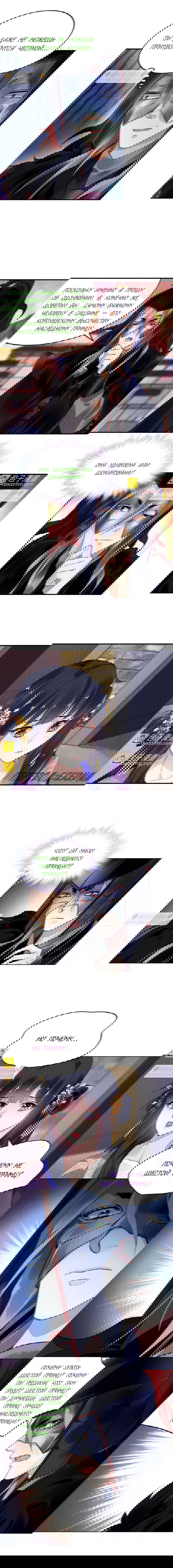Манга Месть Даньчжу - Глава 69 Страница 4