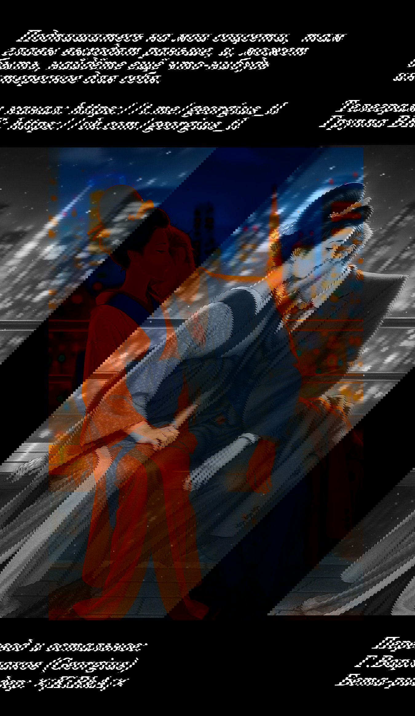 Манга Миллиард йен. История куртизанки современной Ёсивары - Глава 6 Страница 26