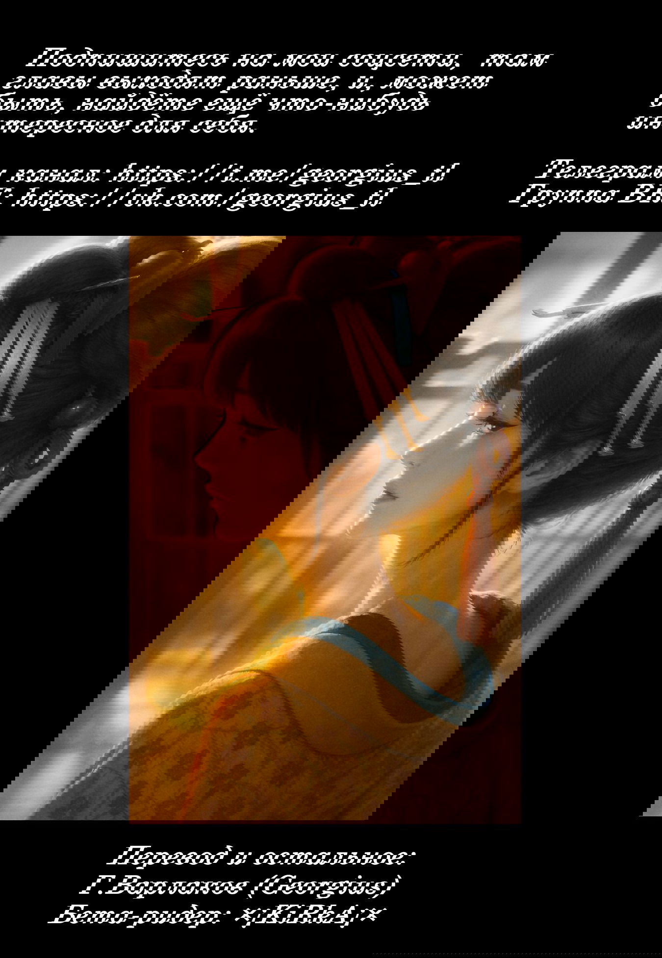 Манга Миллиард йен. История куртизанки современной Ёсивары - Глава 7 Страница 25