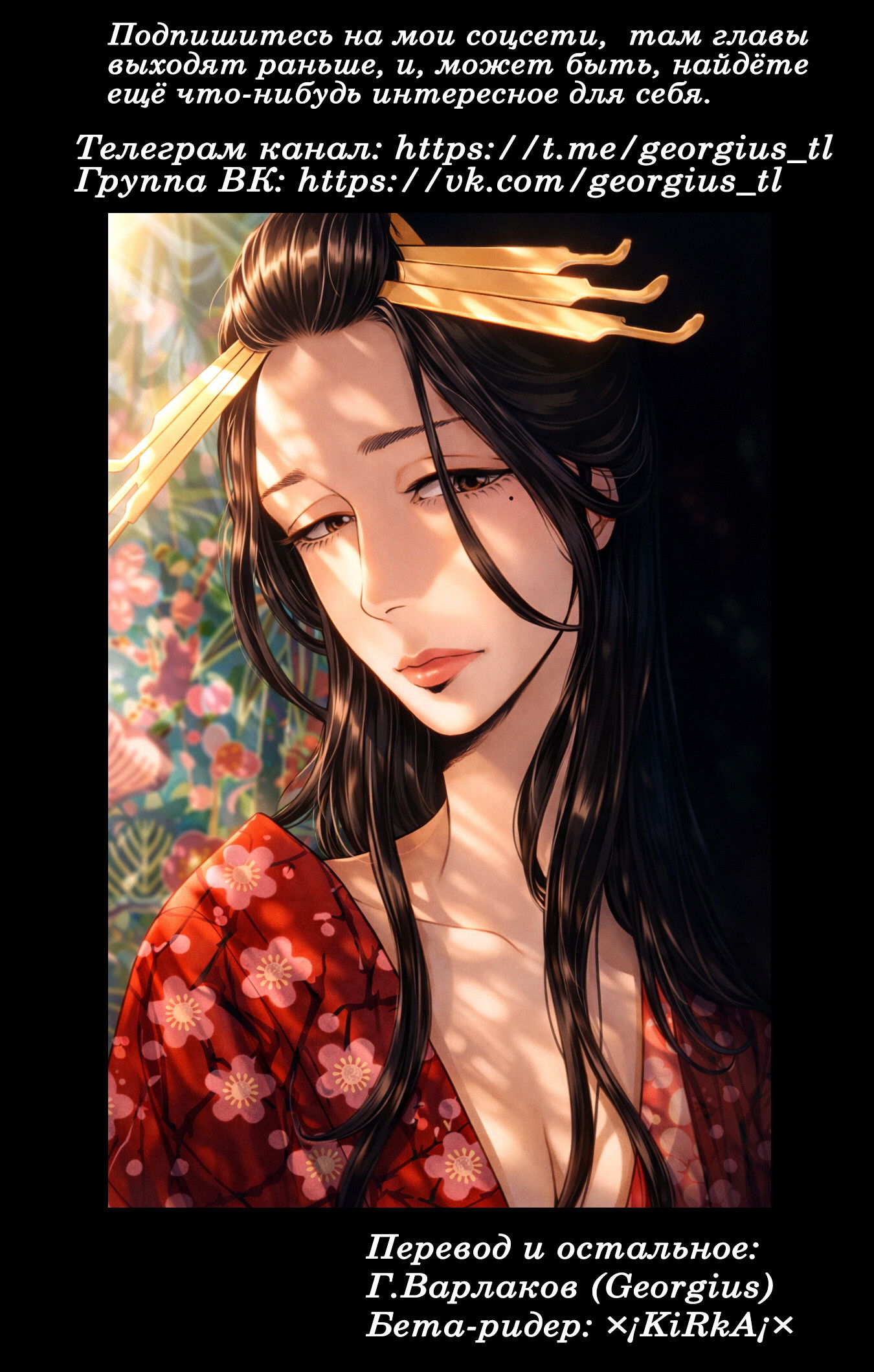 Манга Миллиард йен. История куртизанки современной Ёсивары - Глава 8 Страница 27