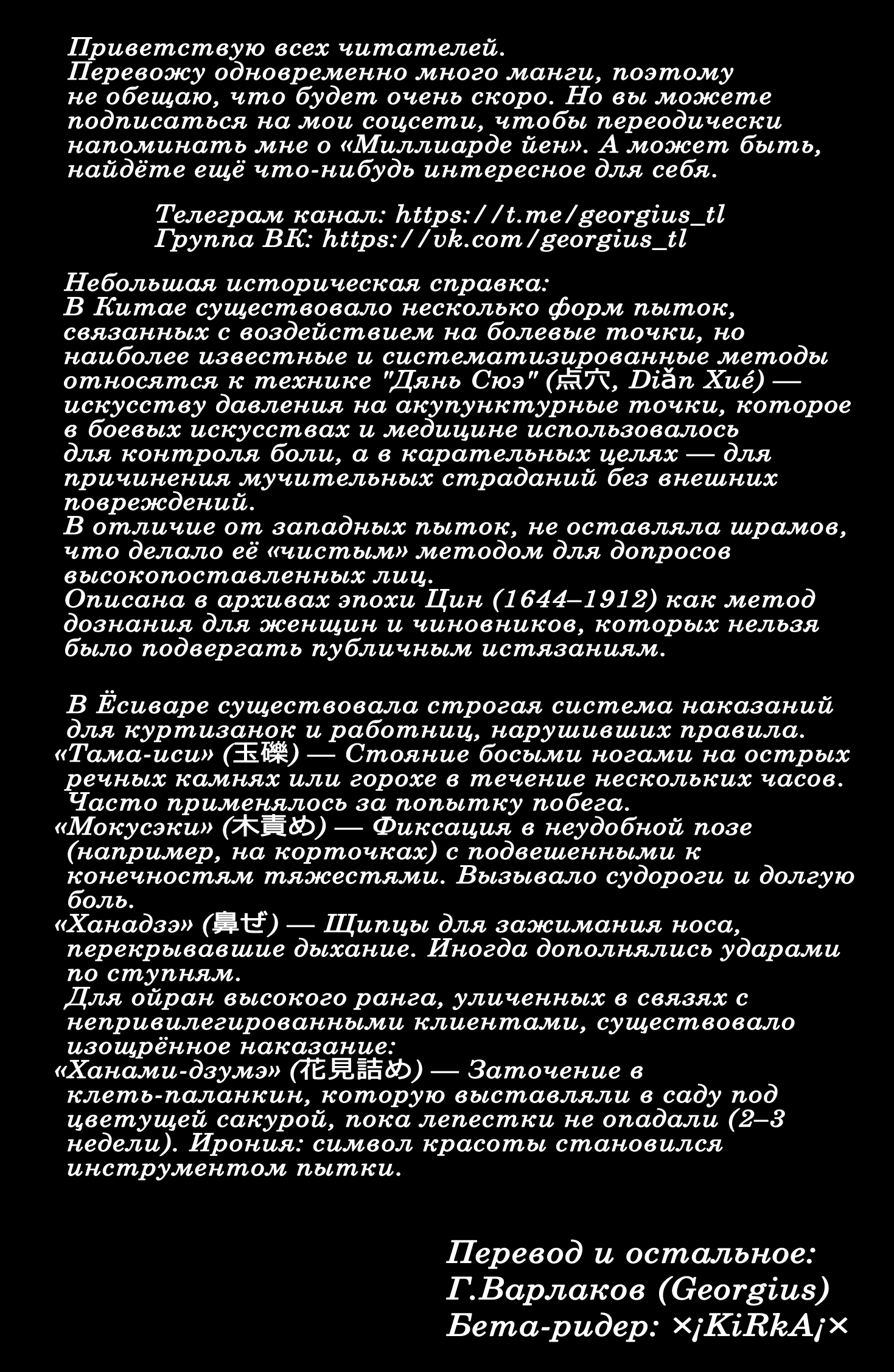 Манга Миллиард йен. История куртизанки современной Ёсивары - Глава 2 Страница 25