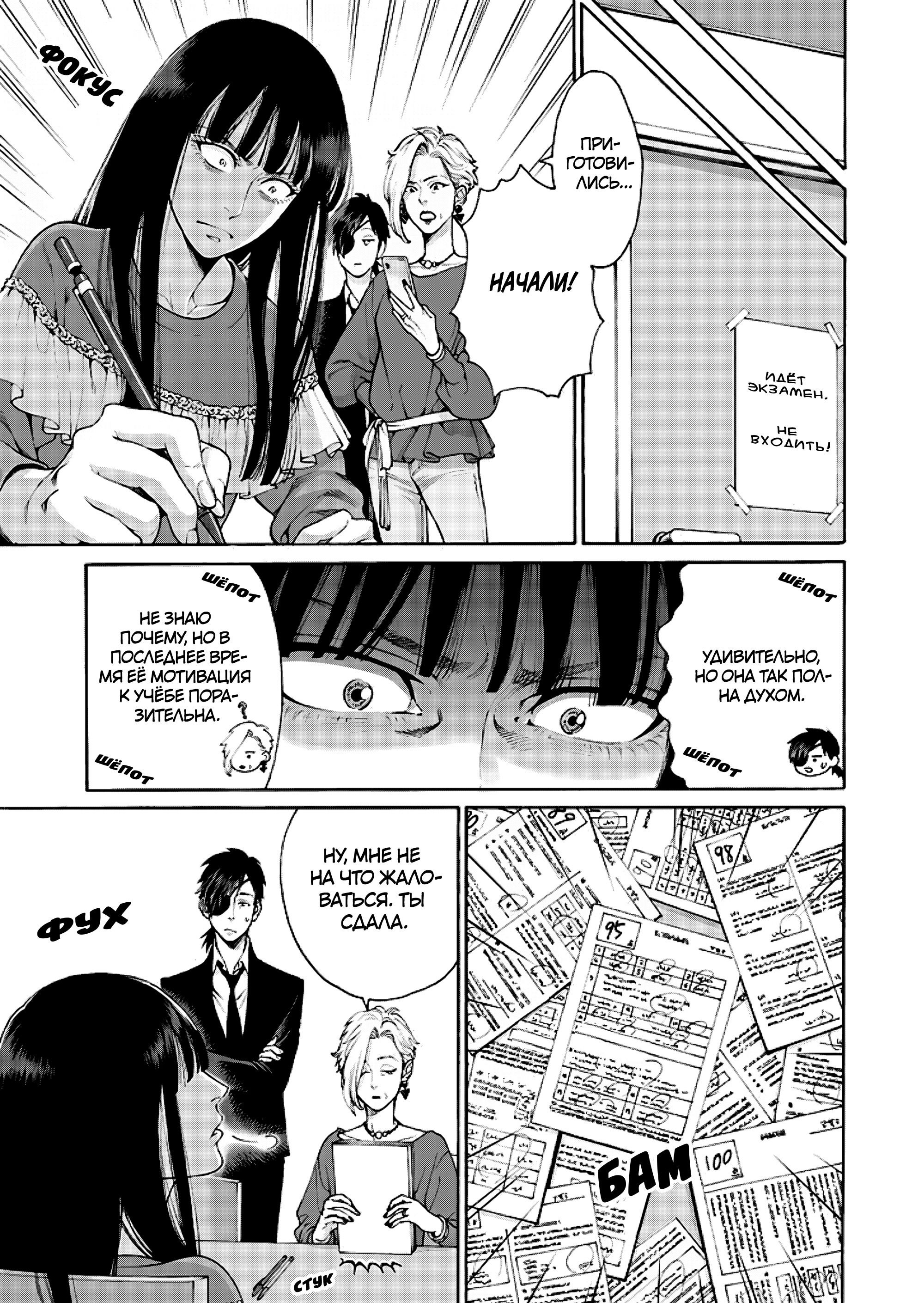 Манга Миллиард йен. История куртизанки современной Ёсивары - Глава 5 Страница 15