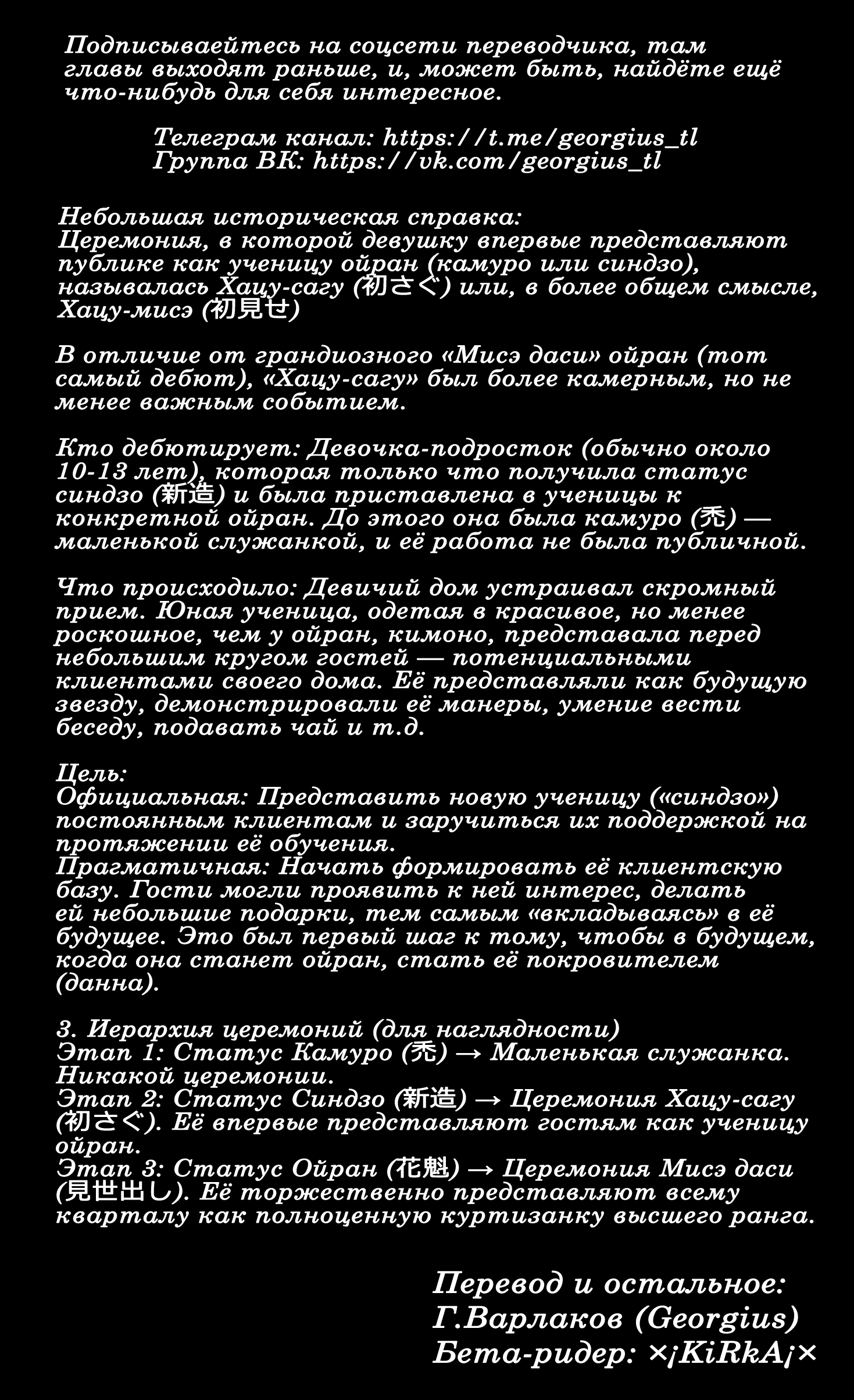 Манга Миллиард йен. История куртизанки современной Ёсивары - Глава 5 Страница 25